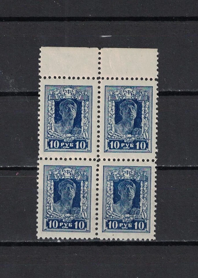 Russia, RSFSR, 1923, S.c.# 234 , mnh OG  stamp in block of 4 . - Image 1 of 1