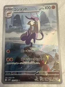 Tarjeta Pokémon Mienshao AR 132/086 Sv11W blanca acampanada japonesa casi nueva vendedor de EE. UU. - Imagen 1 de 6
