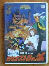 Lupin Iii Third The Castle of Cagliostro 2-Dvd Anime Movie Hayao Miyazaki Ims