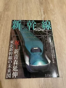 Shinkansen Explorer Vol. 17 Autumn 2010 Data Book Magazine - Picture 1 of 1