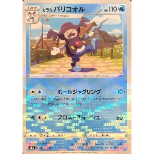 Mr. Rime 028/184 Reverse Mirror Holo VMAX Climax Japanese Pokemon Card - Image 1 of 1