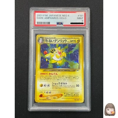 [PSA 9] Dark Ampharos Pokemon Card Japanese No.181 Neo Destiny Vintage Holo - Image 1 of 2