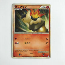 Cyndaquil 014/070 - L1 SoulSilver HGSS Japanese Pokemon Card 1st Edition LP