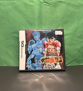 Hajime no Ippo THE FIGHTING! Nintendo DS software Japan “Brand New Sealed” - Picture 1 of 4