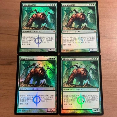 MTG Tangled Forest Foil 4 Card Set Play Condition - Image 1 of 4