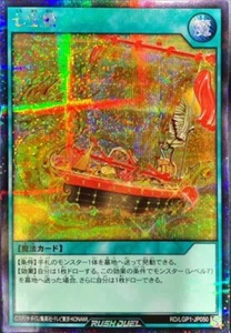 Yugioh Rush Duel RD/LGP1-JP050 Cloisonne ship Secret - Picture 1 of 2