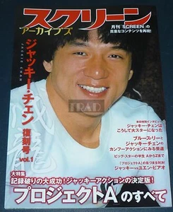 Jackie Chan 2020 JPN Screen Archives Magazine Book Vol 1 - Bild 1 von 12