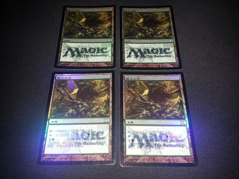 MTG 1x Promo Gateway uncommon land LP Japanese FOIL Treetop Village - Image 1 of 2