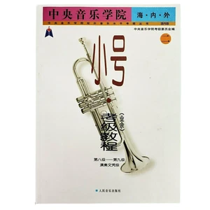 Trumpet Course Central Conservatory Music Student Home Abroad Book Chinese - Picture 1 of 8