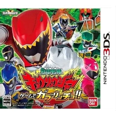 Zyuden Sentai Kyoryuger: Game de Gaburincho!! 3DS NTSC-J CIB Digital Manual - Image 1 of 4