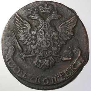 Raw 1761 Russia 5 Kopecks - Picture 1 of 4