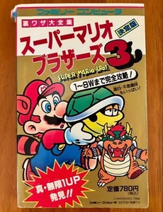 Super Mario Bros 3 Strategy Guide Book Nintendo NES Famicom USED From Japan F/S - Picture 1 of 1