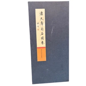 Pan Tianshou Chrysanthemum And Stone Scroll Chinese Book - Foto 1 di 11
