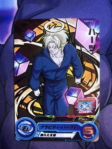 Super Dragon Ball Heroes Card Hearts Gold Foil [SR] Mint PUMS10-02 2021 - Picture 1 of 2
