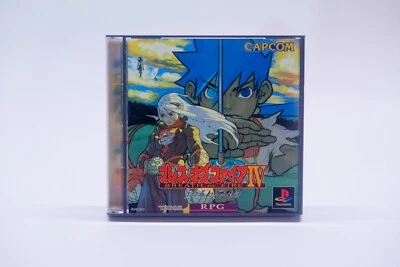 Breath of Fire IV - Playstation 1 - BOF4 - US + JP Discs - Image 1 of 3