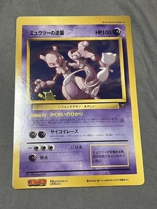 Mewtwo's Strikes Back Special Jumbo Cards ()Promo Rare Pokemon Card Game - Picture 1 of 10