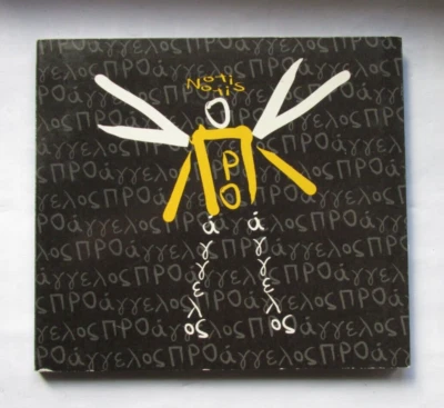 Notis – Προάγγελος Proángel - CD (724388810425)  EMI 1999 - Folk - Zust.sehr gut - Bild 1 von 2