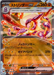 Toxtricity ex - 040/066 Double Rare SV4M: Future Flash 040/066 LP-NM - Picture 1 of 2