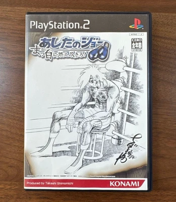 Ashita no Joe Masshiro ni Moetsukiro PS2 Sony PlayStation 2 Japan Version Tested - Image 1 of 3