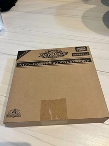Beyblade 20th Anniversary CoroCoro Premium Limited Edition Set Popolare Giapponese - Foto 1 di 15