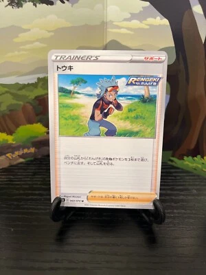 Brawly 069/070 - S5A - U - Pokemon Card TCG - Japanese - Image 1 of 3