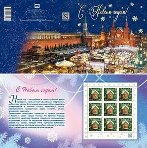 Russia-2022. Happy New Year! Hare. Souvenir set (Sheet with hologram) - Picture 1 of 1