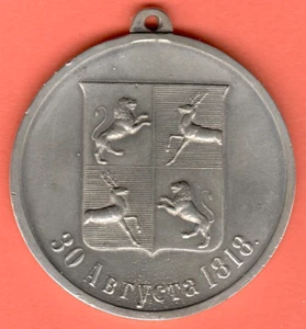 Kurland Kurland massiv Silber 925/1000 Guss Medaille 1866 Russland 1853 - Bild 1 von 2