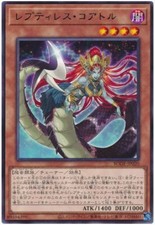 BODE-JP020 - Yugioh - Japanese - Reptilianne Coatl - Rare
