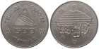 Japan - 500 Yen 1985 Jahre y#88 - Tsukuba Expo Messe 85