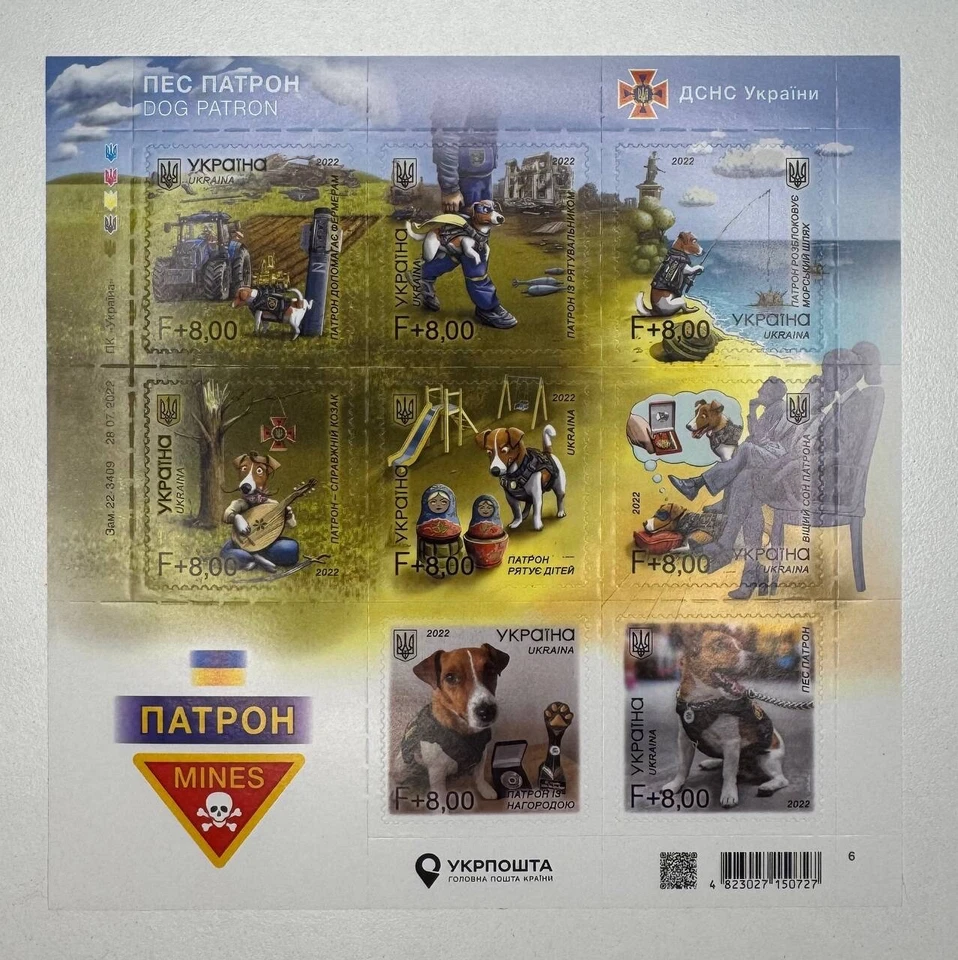 Stamp Sheet «Dog Patron» on self-adhesive paper - Ukraine 2022 - Image 1 of 1