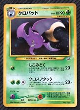 Crobat No.169 2000 Neo Revelation Set - Japanese Pokemon Card TCG | HOLO