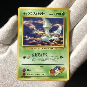 2000, Koga’s Zubat, Gym Challenge, Vintage, WOTC, Pokémon Card No. 041 - Picture 1 of 8