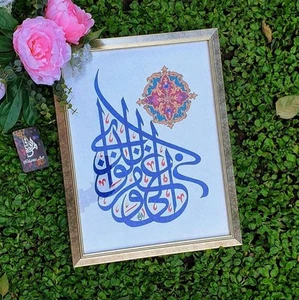 Handmade Islamic Calligraphy Art, Arabic Calligraphy, Rabaa na aa tie na fidunia - Picture 1 of 2