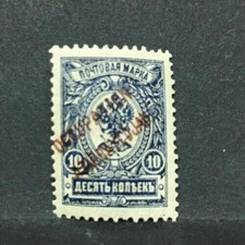 1917 ARZEBAIJAN SOVRASTAMPATO OCCUPAZIONE MH* RF05