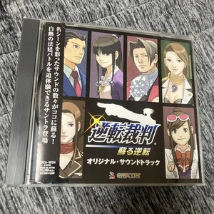 Ace Attorney: Resurrecting Reversal Soundtrack - Picture 1 of 6