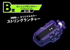 Pre-Order Beyblade X String Launcher Violet Ver. DMM Kuji Original Color Prize B - Picture 1 of 3