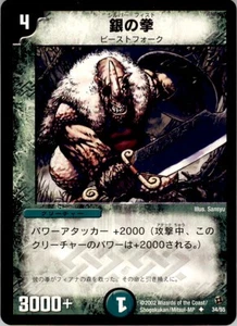 Juego de cartas coleccionables Duel Masters 2002 puño de plata japonés #34/55 - Imagen 1 de 2