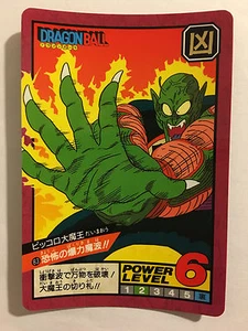 Dragon ball Z Super battle Power Level 83 (1996) - Imagen 1 de 1