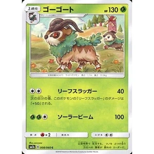 Pokemon Gogoat C 008/060 SM7a Thunderclap Spark Japanese Card - Picture 1 of 10