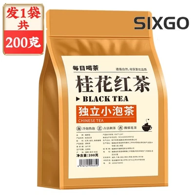 200g Osmanthus Black Tea Cold Brew Tea Souchong Black Tea Individual Sachet Tea - Image 1 of 4