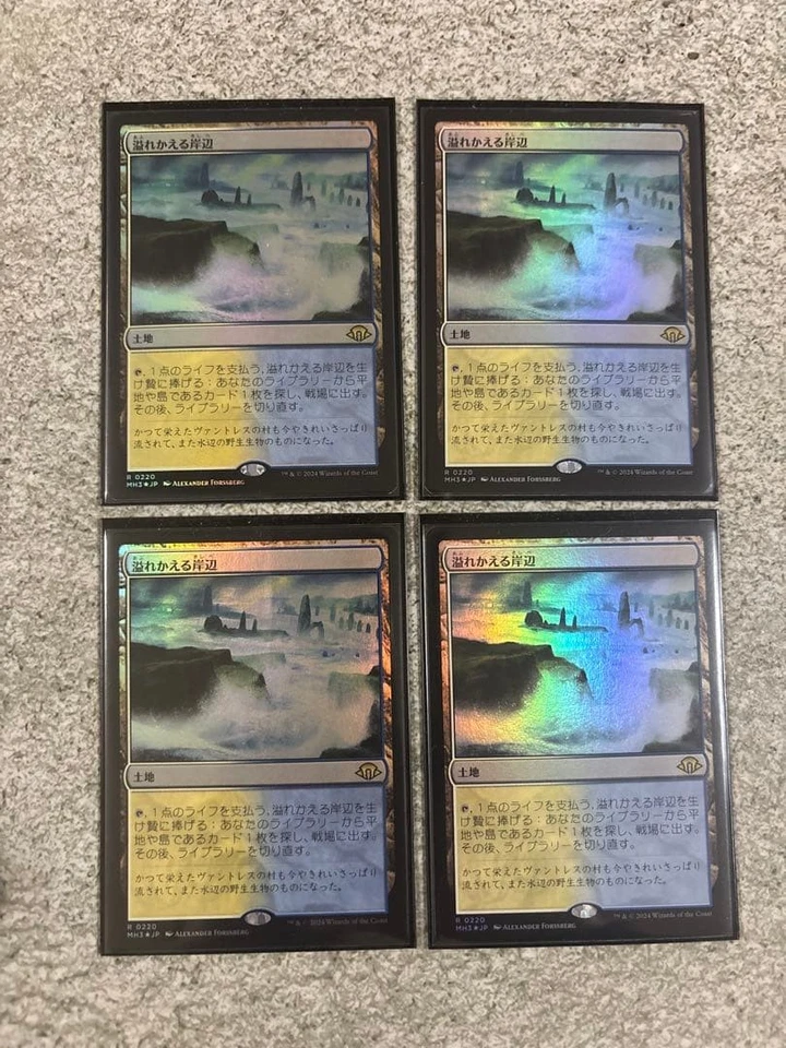 Mtg Flooded Strand Foil 4 - Image 1 of 1