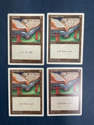 MTG 4X 5TH EDITION JAYEMDAE TOME NM MAGIC THE GATHERING CHINESE + ENGLISH RARE - Image 1 of 4