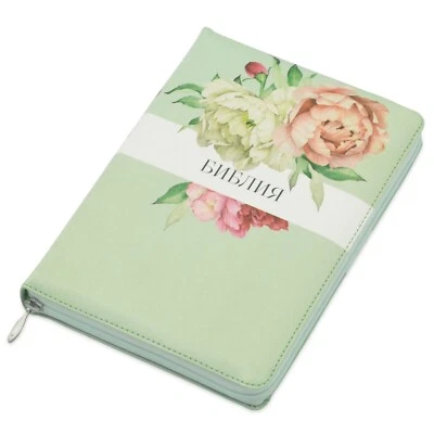 Bible in Russian Библия синодальный перевод 14.5х20.5 застёжка индексы - Image 1 of 4