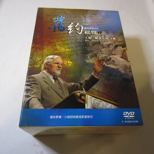 David Pawson 2010 DVD Box "Unlocking The Bible" Part 1 Chinese & English - Picture 1 of 3