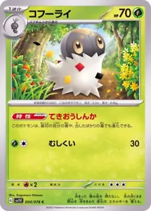 Tarjeta japonesa Spewa 004/078 SV1V violeta de Pokémon jcc - Imagen 1 de 1