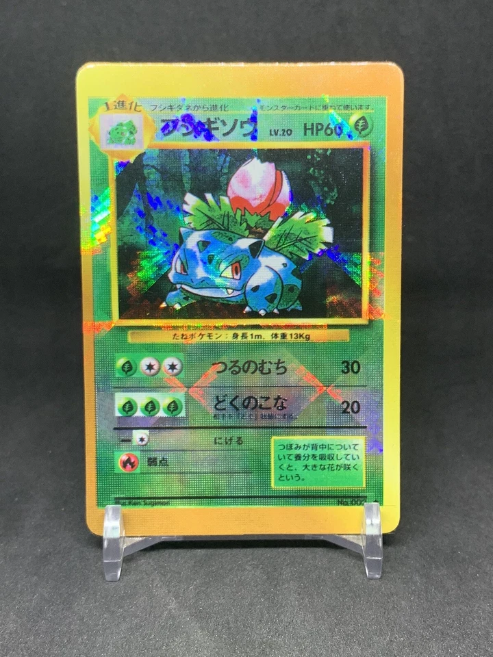 Ivysaur Base #002 Vintage Japanese Pokemon Vending Sticker Card Prism Holo - Image 1 of 3