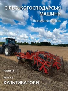 Book In Ukrainian Сільськогосподарські машини. Навчальний посібник. Частина 1. - Imagen 1 de 12
