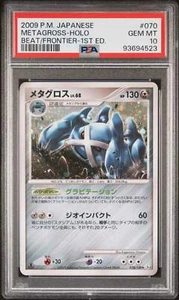πππ METAGROSS HOLO 070/100 PSA 10 POKEMON BEAT OF THE FRONTIER 2009 JAPANESE - Picture 1 of 5