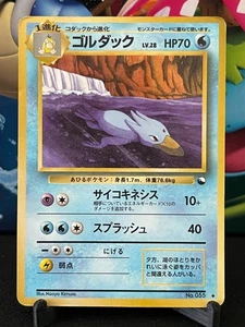 HP Japanese Pokemon Pocket Monster Vending Series 3 Golduck No.055 - Picture 1 of 2