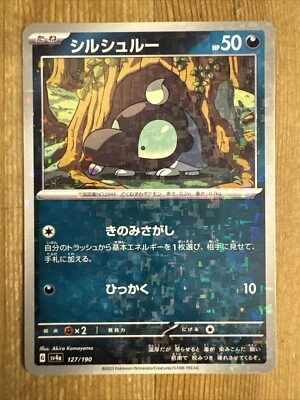 Shroodle 127/190 Reverse Holo SV4a Shiny Treasure EX Pokemon Japanese - Image 1 of 2